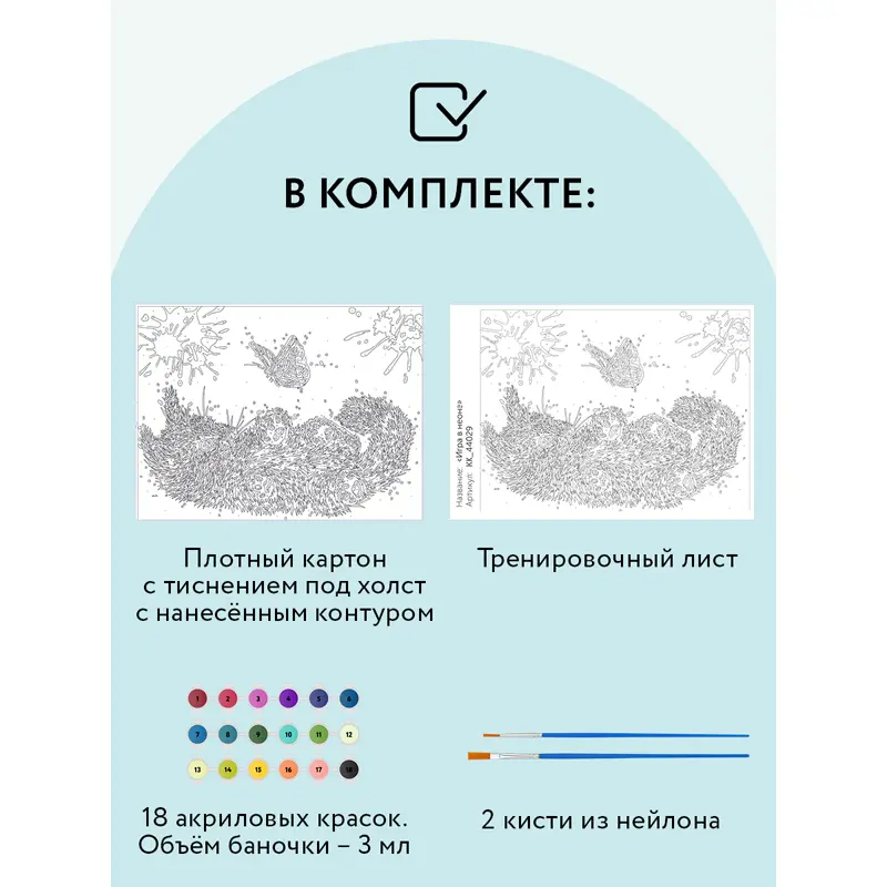 Картина по номерам Игра в неоне, на картоне, 30*40 см, с акриловыми красками и кистями, Три совы