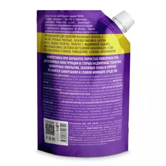 Биологическое средство для септиков, выгребных ям 0,5 л, концентрат Тратан Rubit