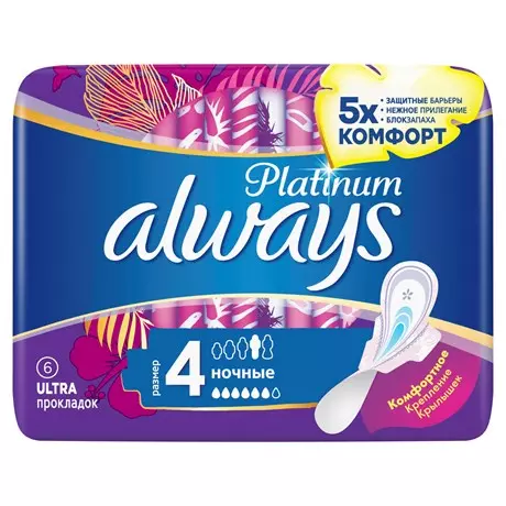 Прокладки Always Ultra Platinum Collection Night Single 6шт