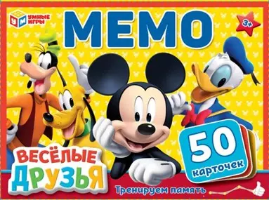 Настольная игра Весёлые друзья. МЕМО. 50 карточек. 170х125х40 мм. Умные игры 4650250563723