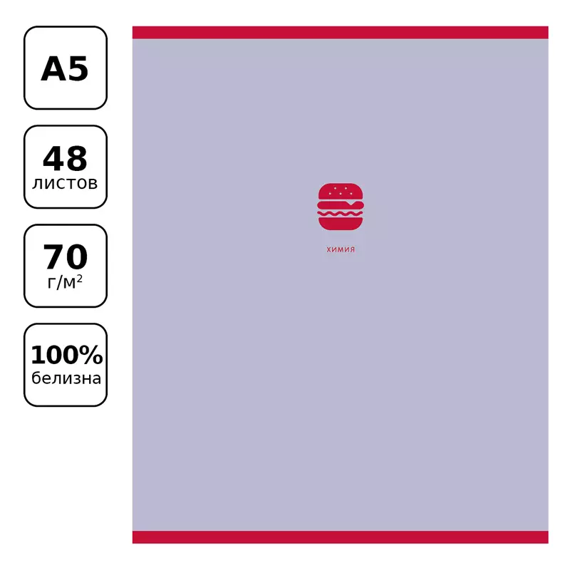 Тетрадь по Химии, 48 листов, BG Monocolor. Element, soft-touch, 70г/м2