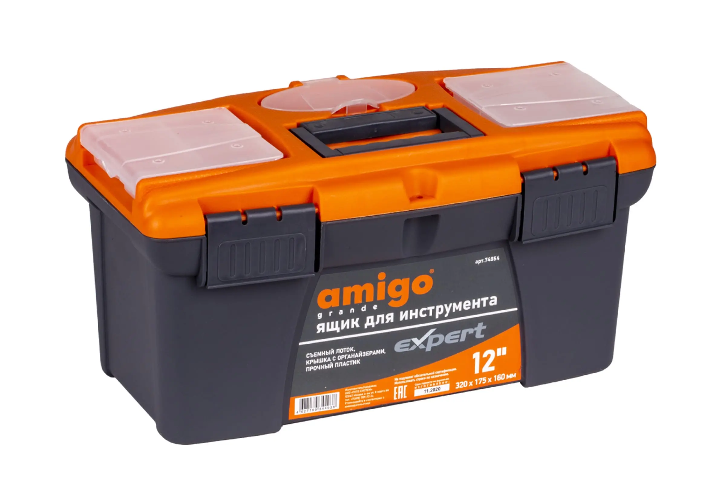 Ящик для инструмента AMIGO пластиковый, 12&quot;, 32х17,5х16 см 74854