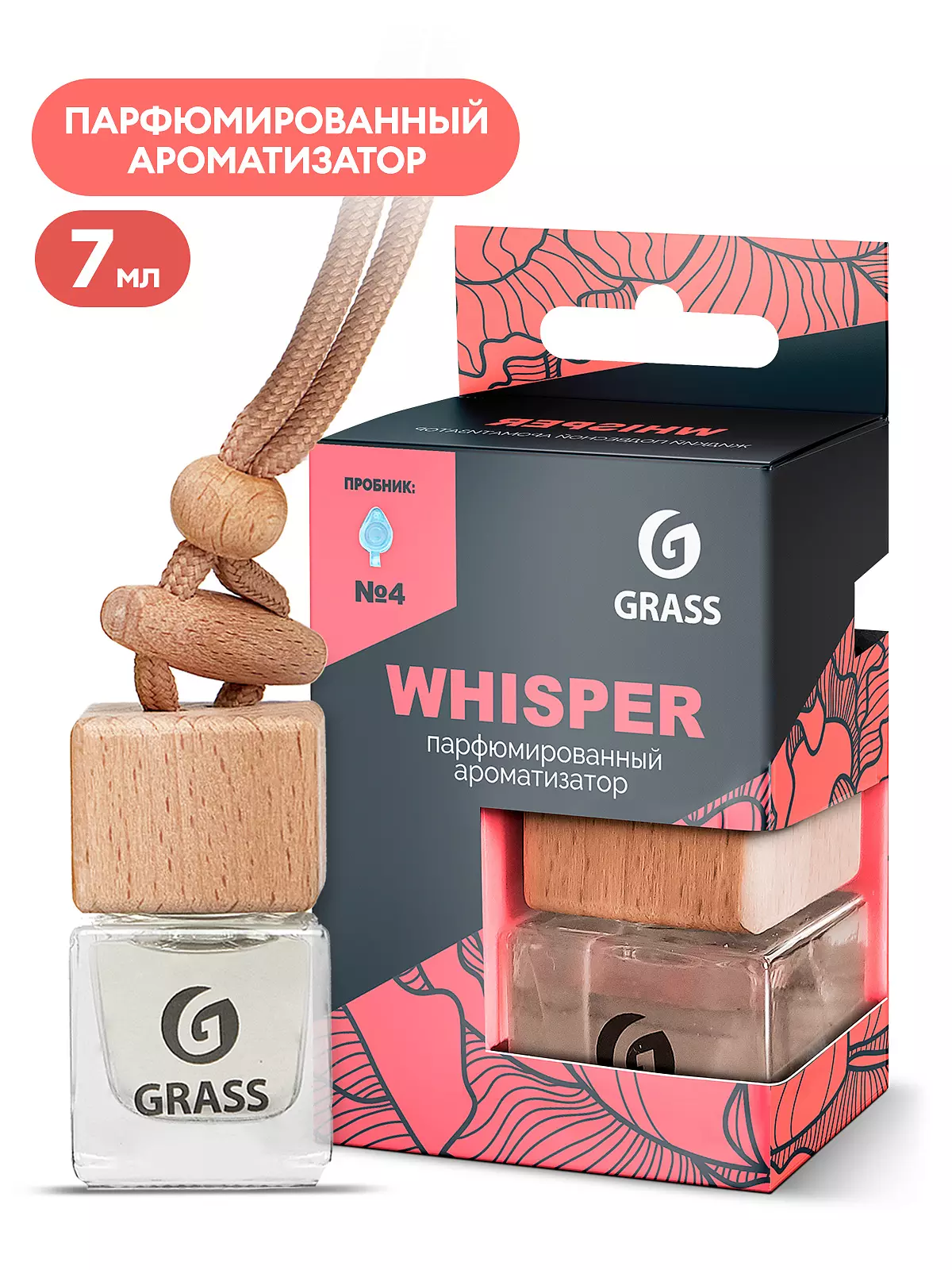 Ароматизатор подвесной бутылочка GRASS 7 мл Whisper 