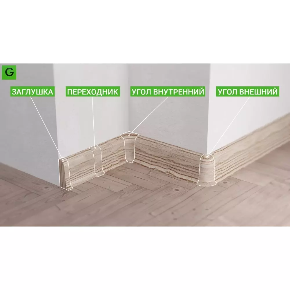 Плинтус напольный пластиковый 56 мм 2.2м Rico Leo №152 Дуб скандинавский