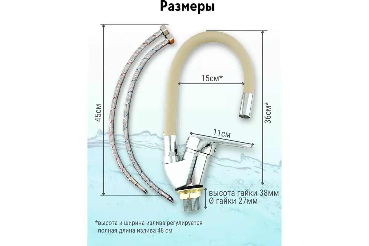 Смеситель для кухни, гибкий излив, бежевый/хром, Rainsberg R3193F-6, силумин