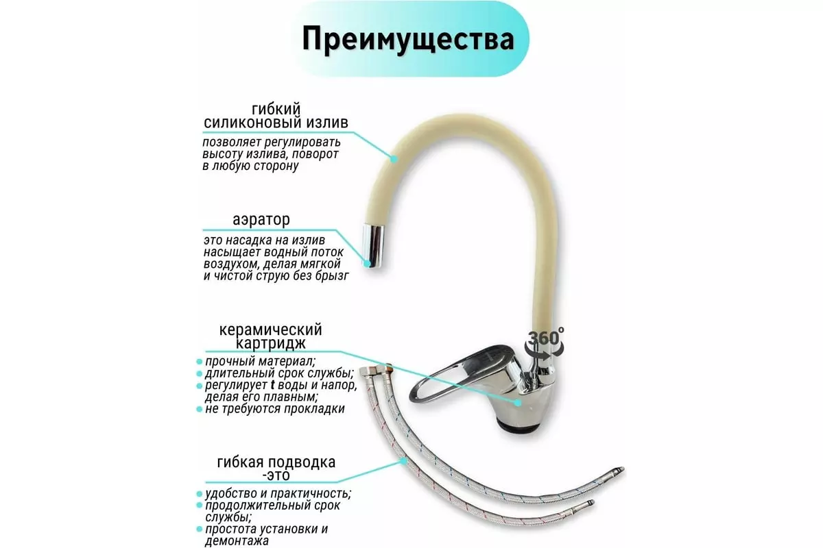 Смеситель для кухни, гибкий излив, бежевый/хром, Rainsberg R3193F-6, силумин