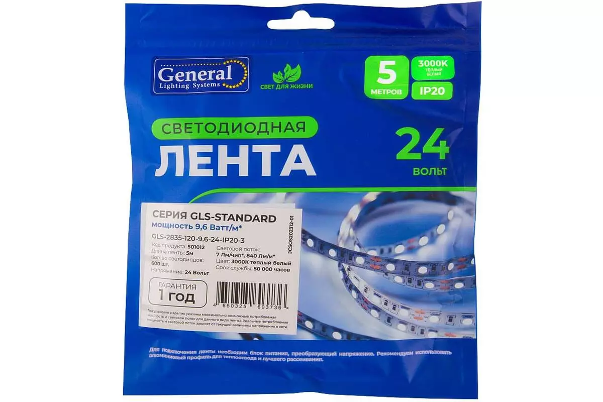 Светодиодная лента 24В 9,6Вт/м 840Лм/м 3000К 5м 8мм SMD2835 120шт/м IP20 General 501012
