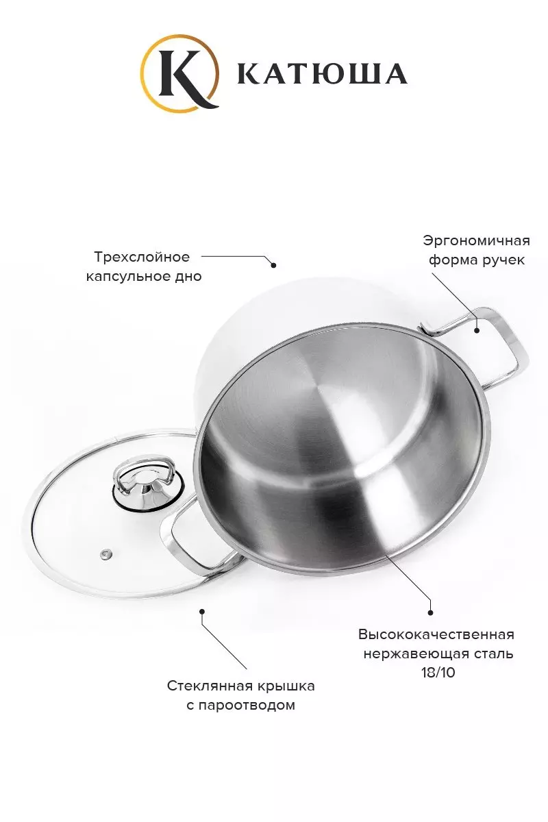 Кастрюля 2,7 л нерж.сталь &quot;Марта&quot;, стек.крышка, КАТЮША, арт.100-20-0