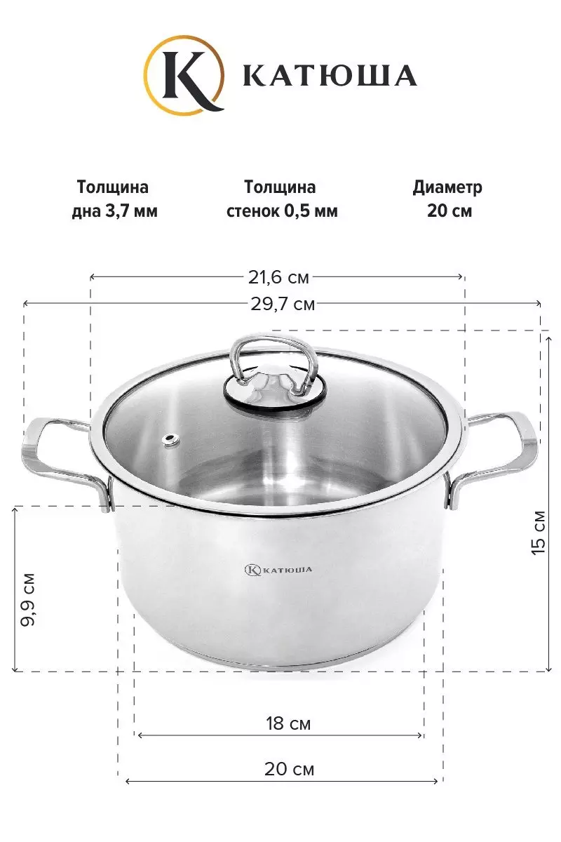 Кастрюля 2,7 л нерж.сталь &quot;Марта&quot;, стек.крышка, КАТЮША, арт.100-20-0