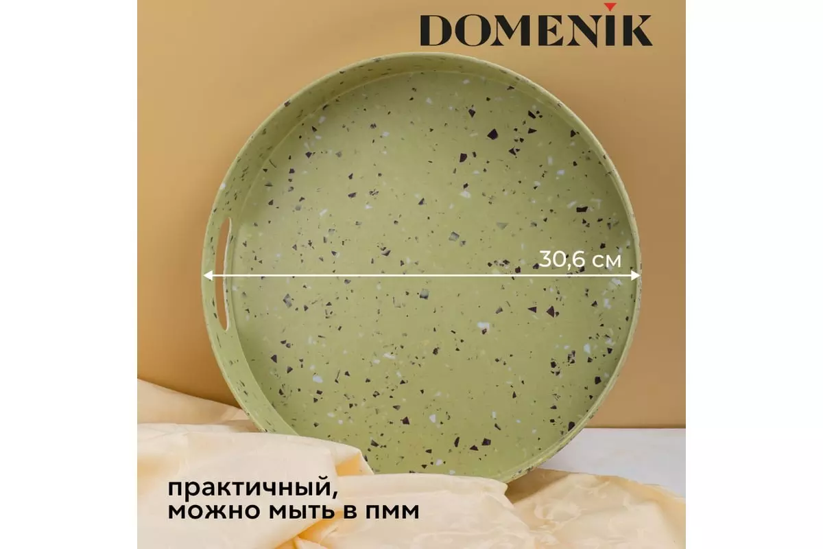 Поднос круглый  30см &quot;STONE&quot; зеленый