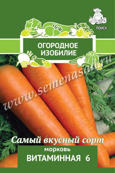 Семена Морковь Витаминная 2гр(Поиск) серия ОИ
