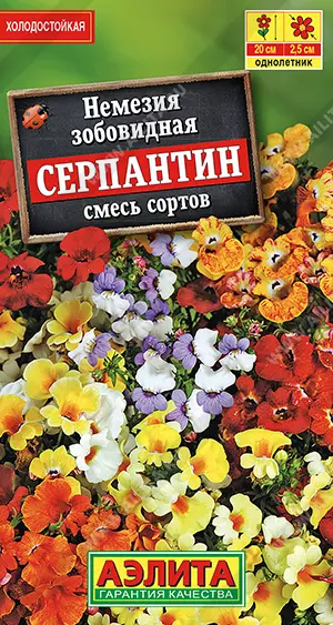 Семена цветов Немезия зобовидная Серпантин, смесь сортов. АЭЛИТА Ц/П 0,05 г