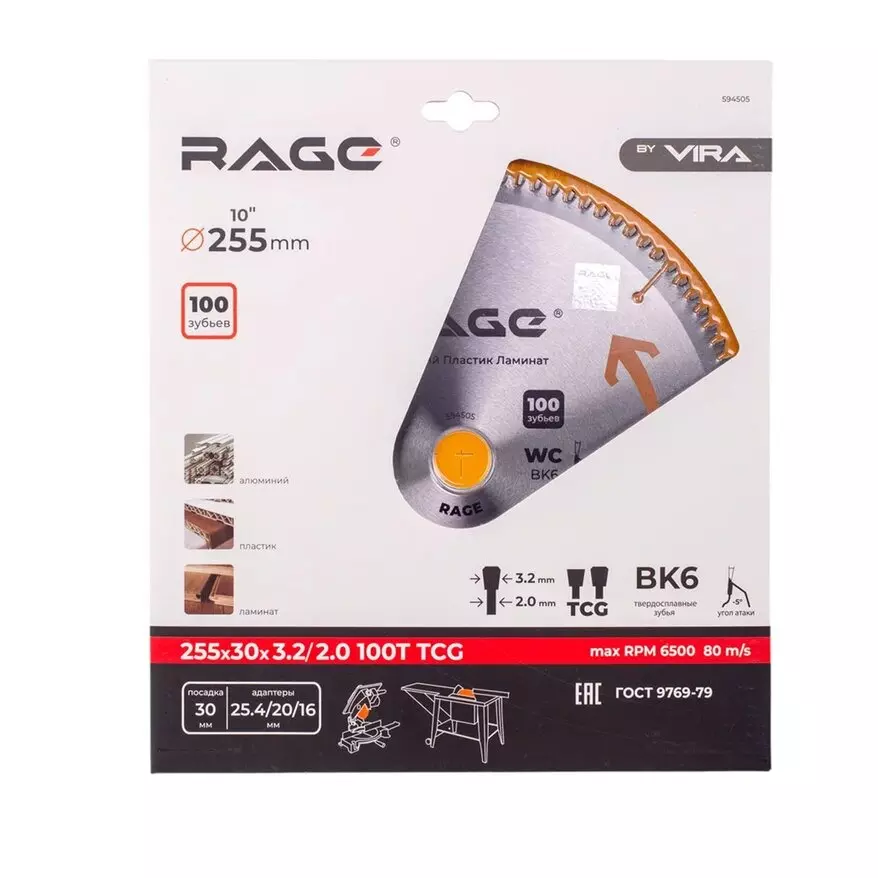 Пильный диск по алюминию 255х30 100Т RAGE by VIRA 594505