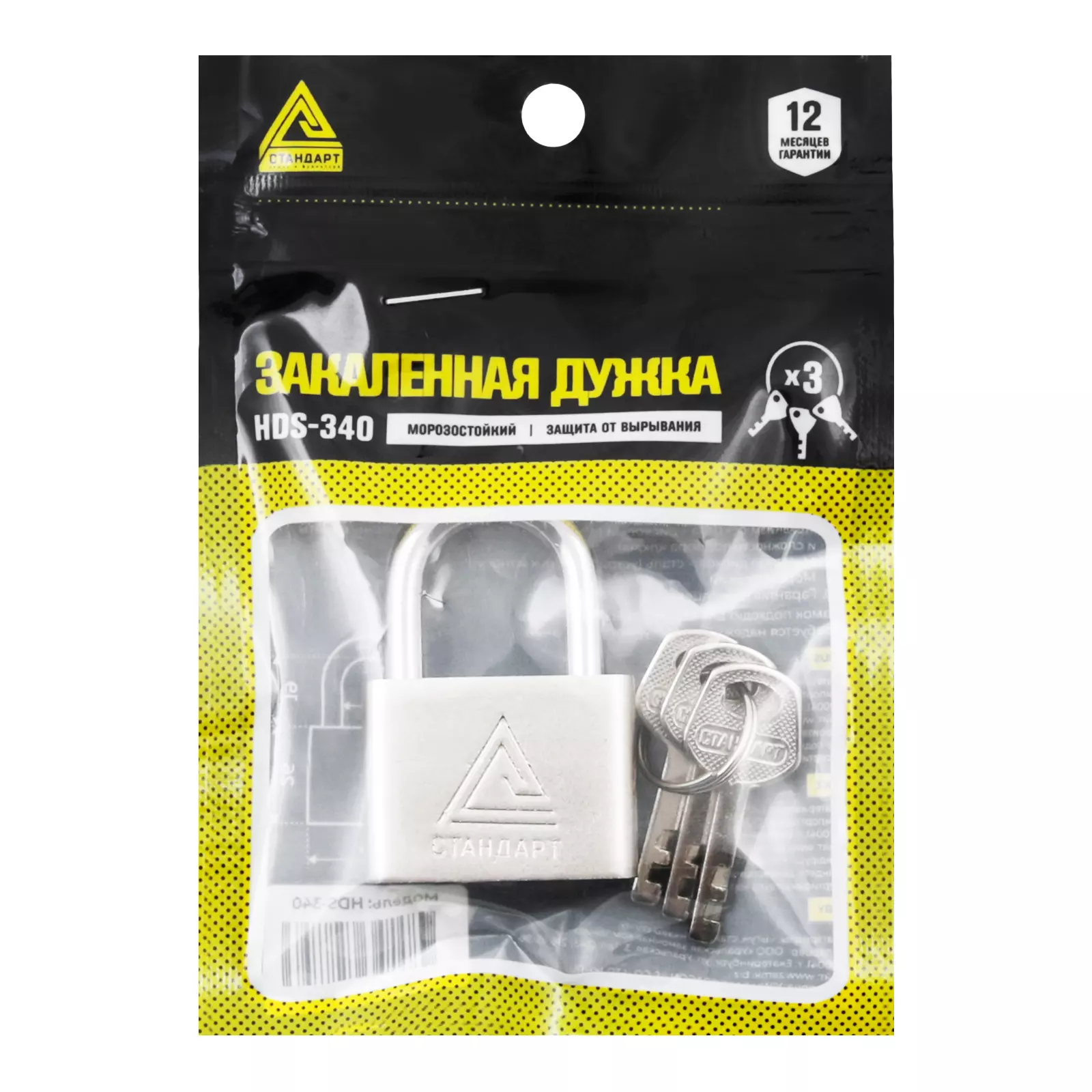 Замок навесной Стандарт HDS-340 d=5,7 мм, закаленная дужка