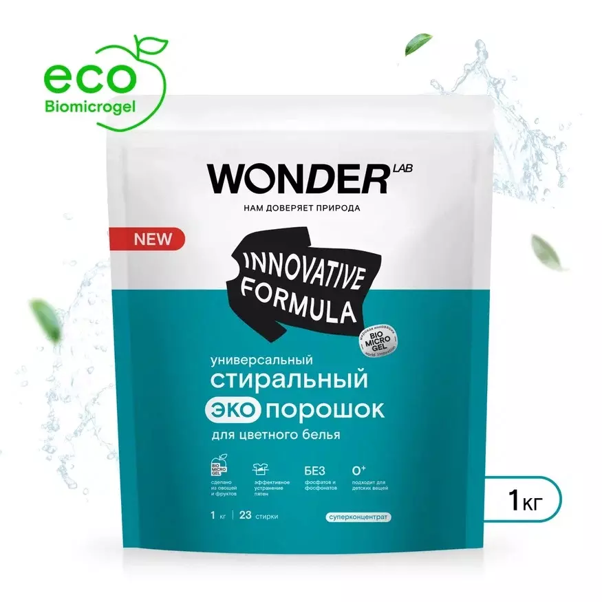 Стиральный порошок автомат WONDER LAB ЭКО для цветного белья 1 кг