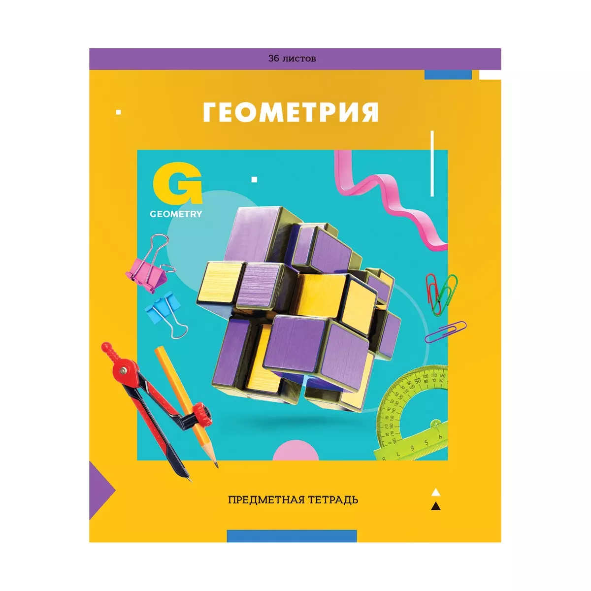 Тетрадь по Геометрии 36 листов А5, Пять в квадрате- клетка, ArtSpace