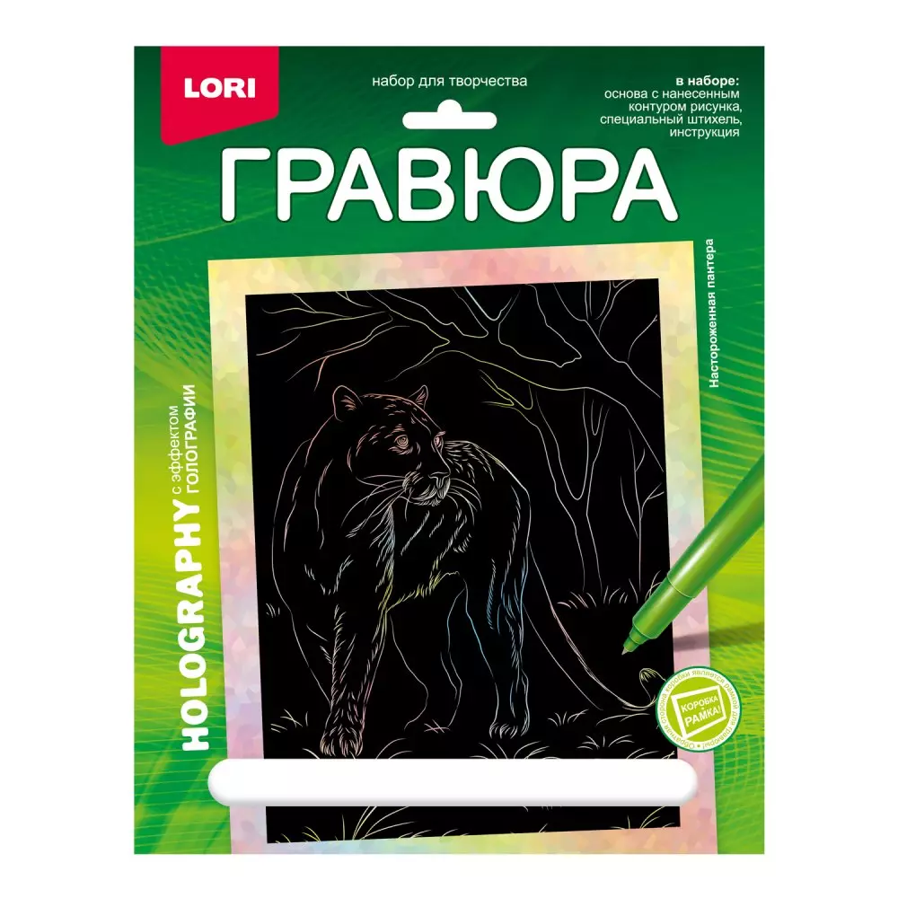 Гравюра 18*24 см Животные Африки настороженная пантера (голография) гр-709