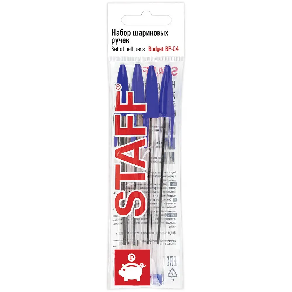 Ручки шариковые STAFF Basic Budget BP-04, Набор 4 штуки, СИНИЕ, 0,5 мм, 143873
