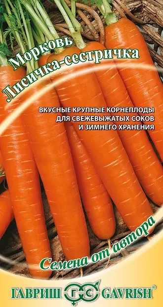 Семена Морковь Лисичка-сестричка(Гавриш) цв