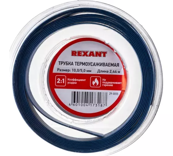 Термоусадка REXANT 29-0055 10,0/5,0 мм синяя, ролик 2,44 м