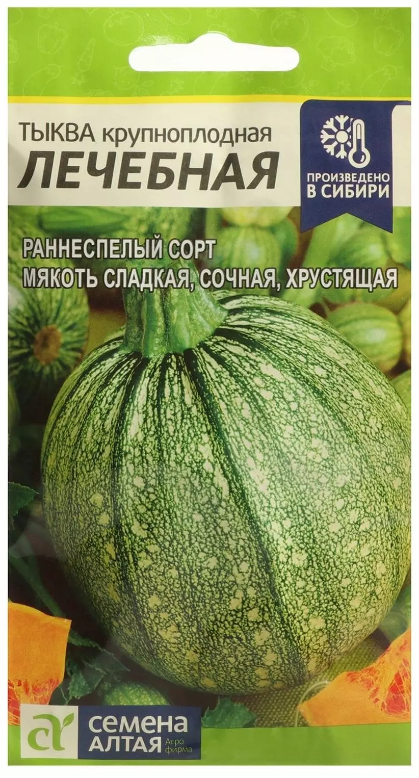 Семена Тыква Лечебная/Сем Алт/бп 2 гр.