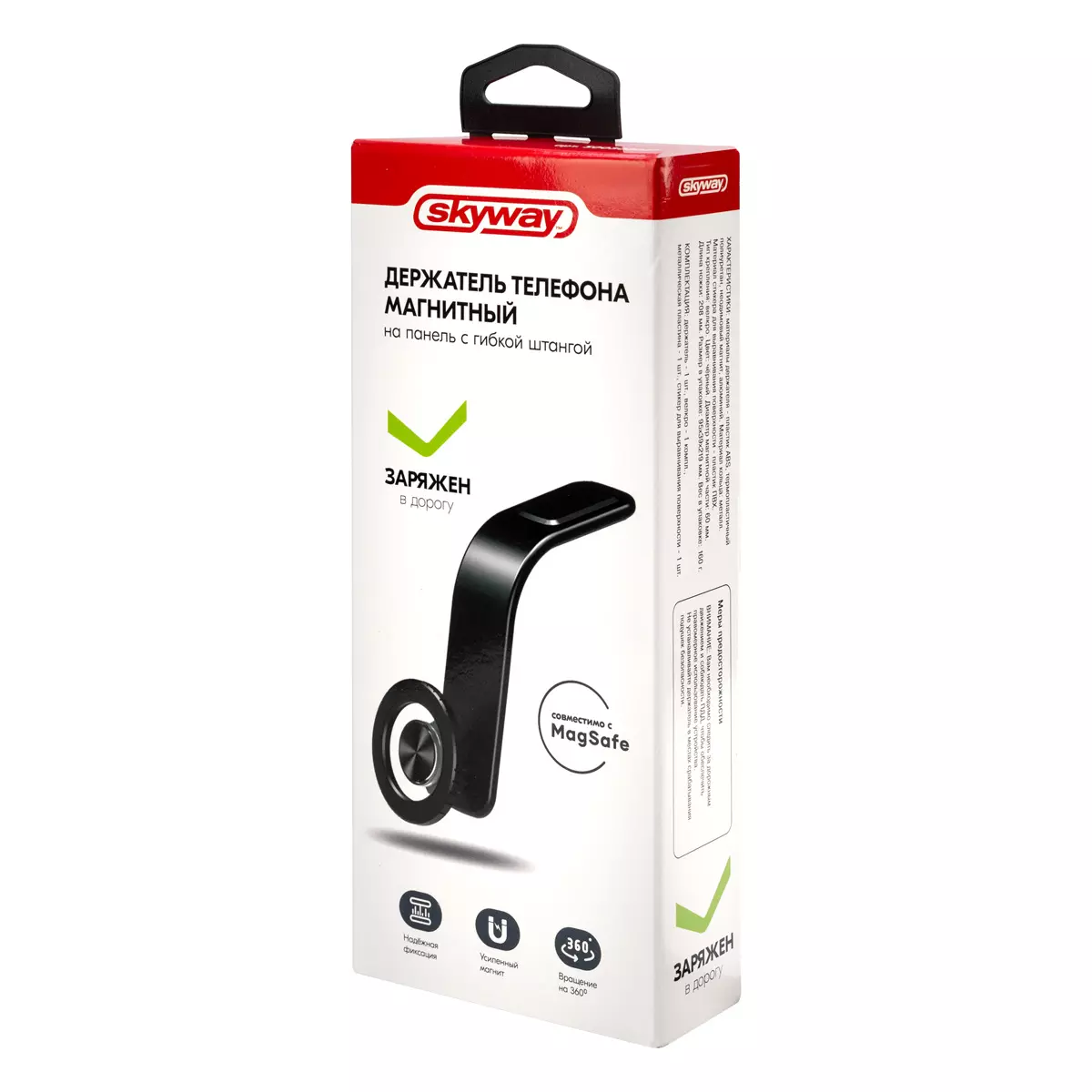 Автомобильный держатель телефона магнитный на панель гибкая штанга SKYWAY S00303027