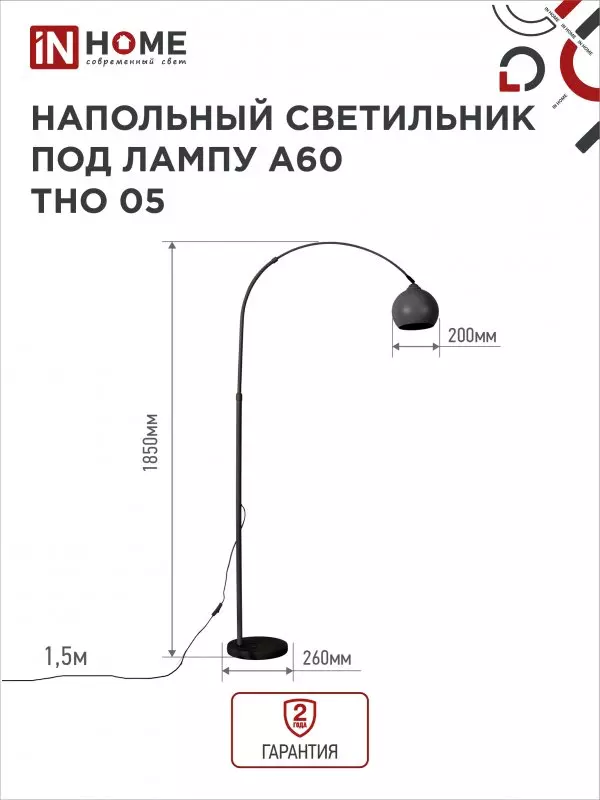 Торшер IN HOME Е27 черный плафон черный корпус