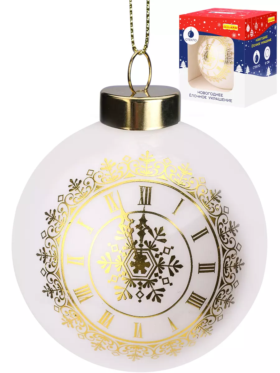 Елочный шар стекло Праздничные куранты 8 см Miland НУ-7626