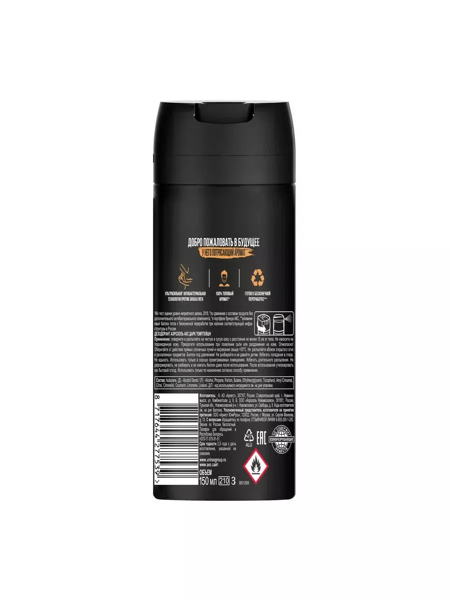 Антиперспирант АКС Дарк Темптейшн спрей 150 мл