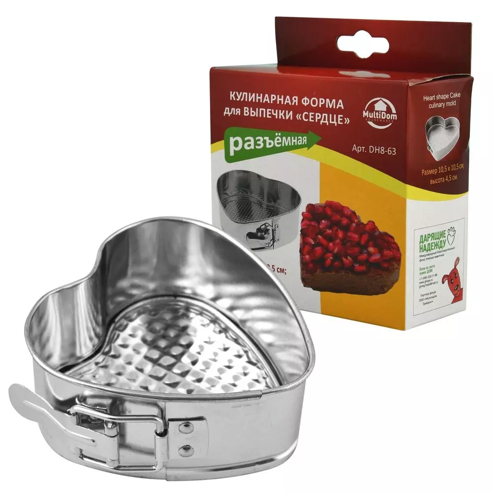 Кулинарная форма для выпечки "Сердце" (разъемная) 10,5х10,5х4,5см, сталь, DH8-63