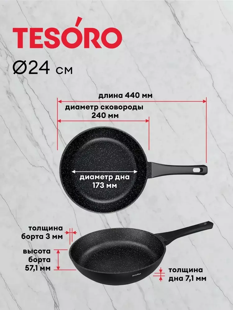 Сковорода 24 см, литой алюминий, индукция, &quot;Tesoro Florence&quot;, total dark TF16249tdi