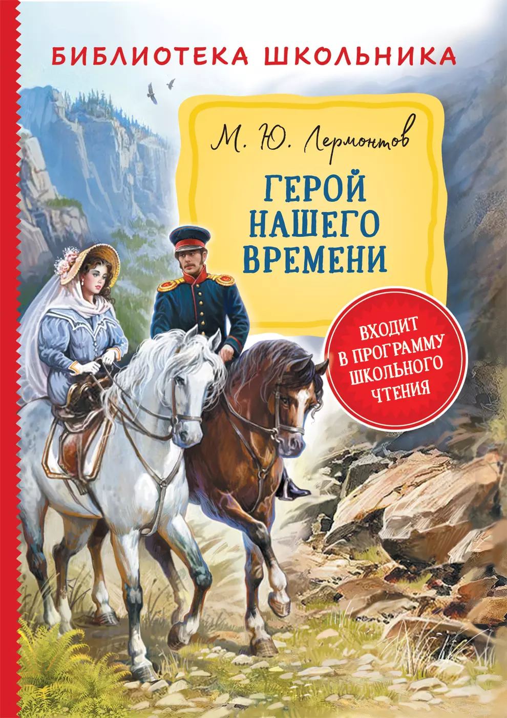 Книга Осеева В. Рассказы Читаем по слогам. изд. Росмэн. 0+ — купить по  выгодной цене в интернет-магазине Колорлон