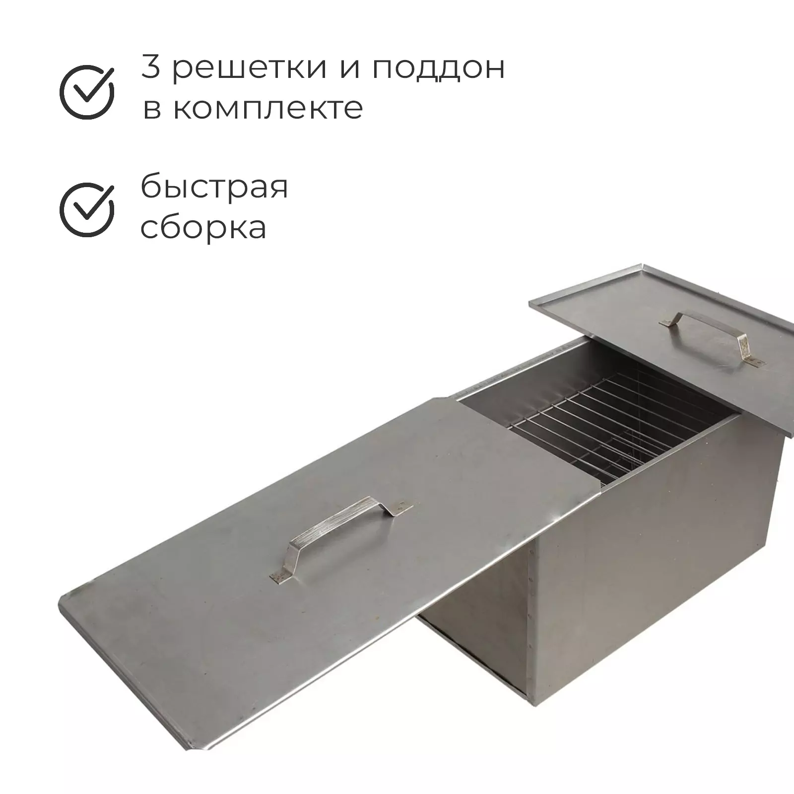 Коптильня трехярусная 50х27х27см нержавеющая сталь 2К-S051/SM-57