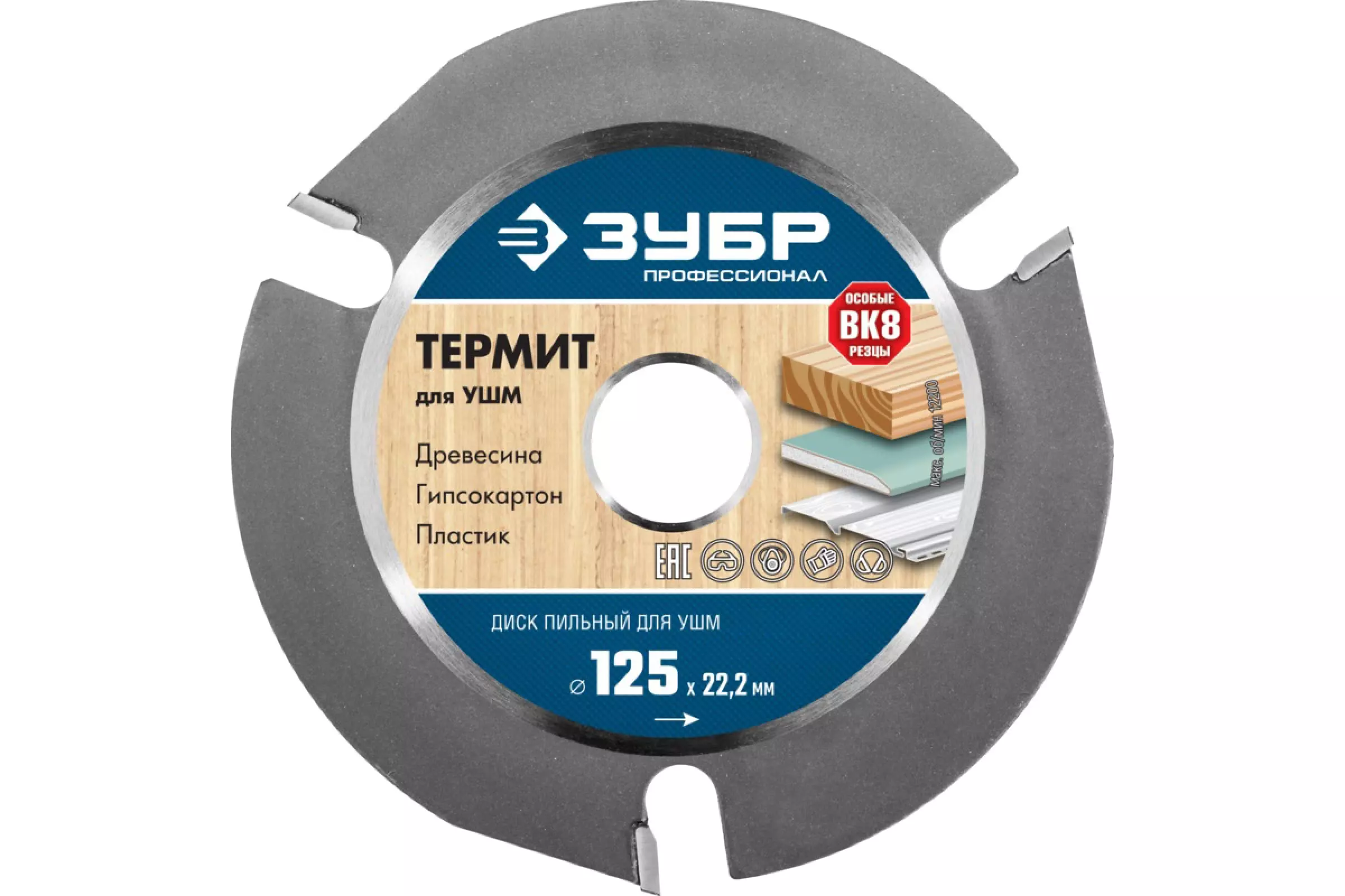 Пильный диск по дереву Термит-3 (125х22.2 мм; 3 резца) для УШМ Зубр 36857-125_z01