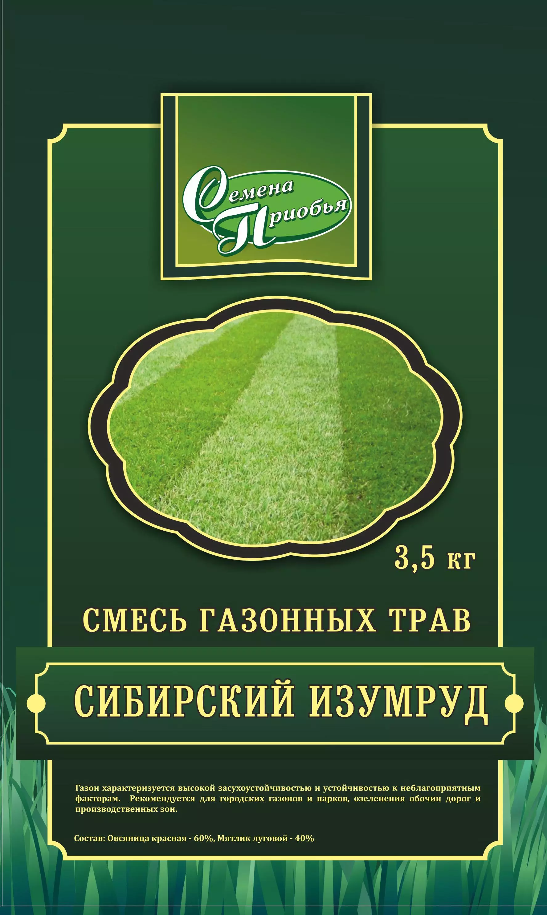 Газон Сибирский изумруд, 3,5 кг, Семена Приобья — купить по выгодной цене в  интернет-магазине Колорлон