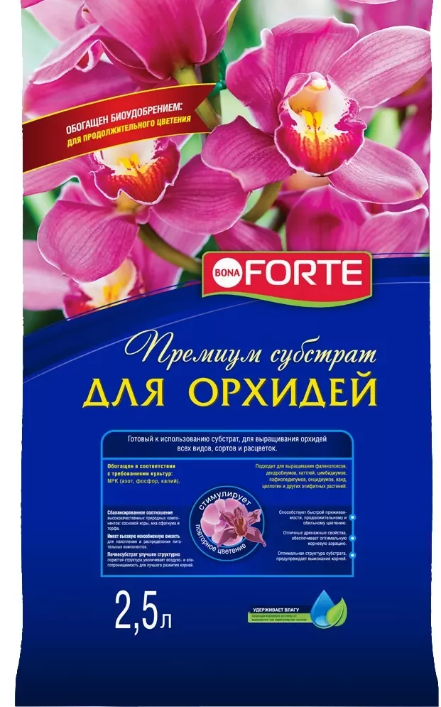 Субстрат для орхидей, пакет 2,5 л Bona Forte