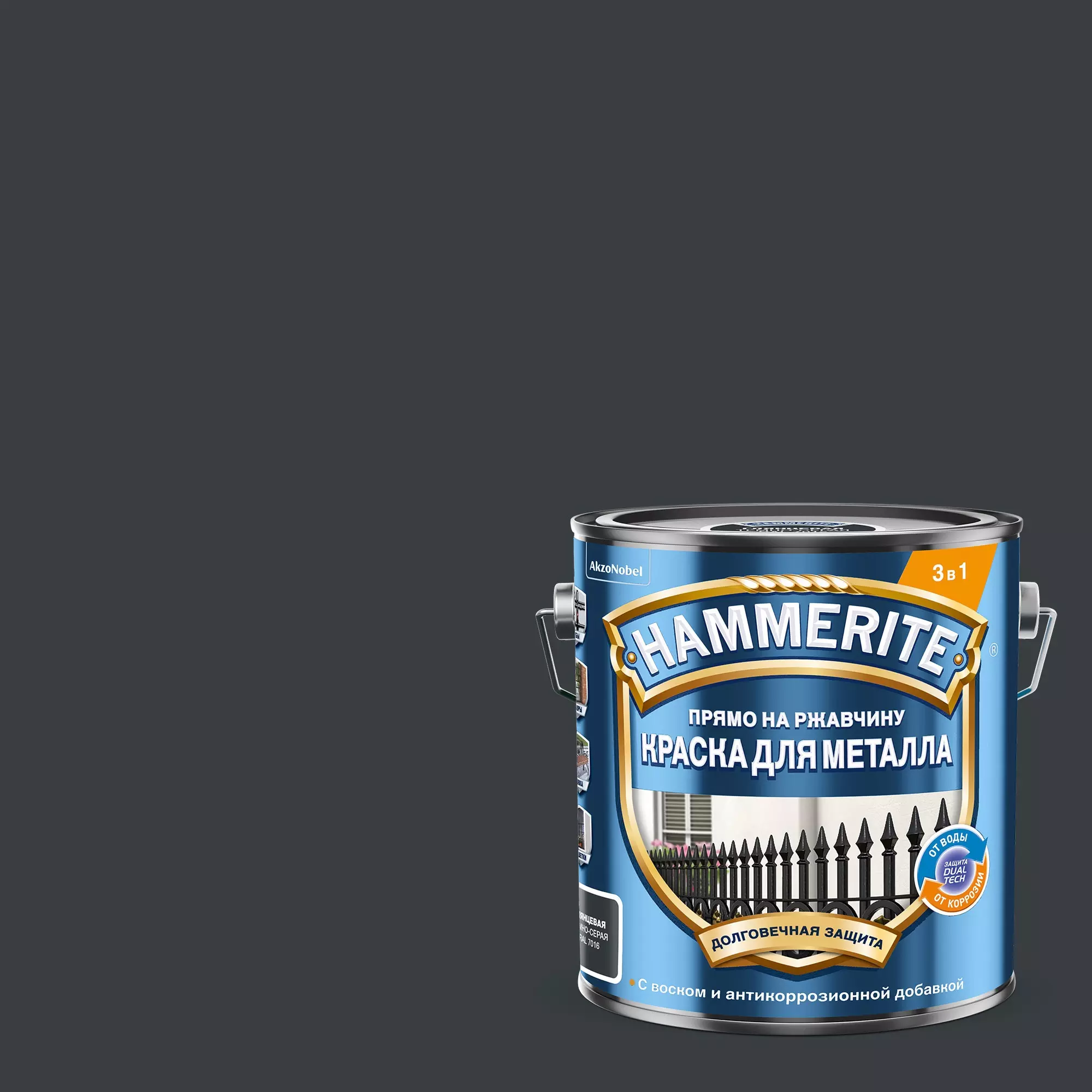 Грунт-эмаль по ржавчине 3 в 1 Hammerite глянцевая темно-серый RAL 7016 2 л