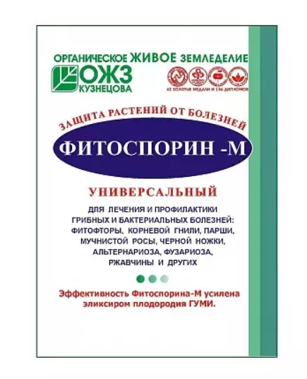 Биофунгицид Фитоспорин-М Универсальный 10 г, от грибных болезней, Башинком