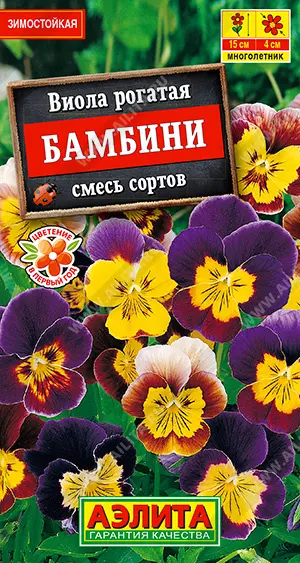 Семена цветов Виола рогатая Бамбини, смесь сортов. АЭЛИТА Ц/П 0,1 г