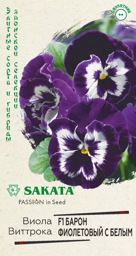 Семена цветов Виола Барон F1 фиолетовый с белым 5шт (Гавриш)