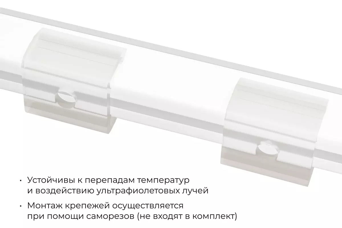 Крепеж светодиодной ленты 17-49 10шт Apeyron 09-151