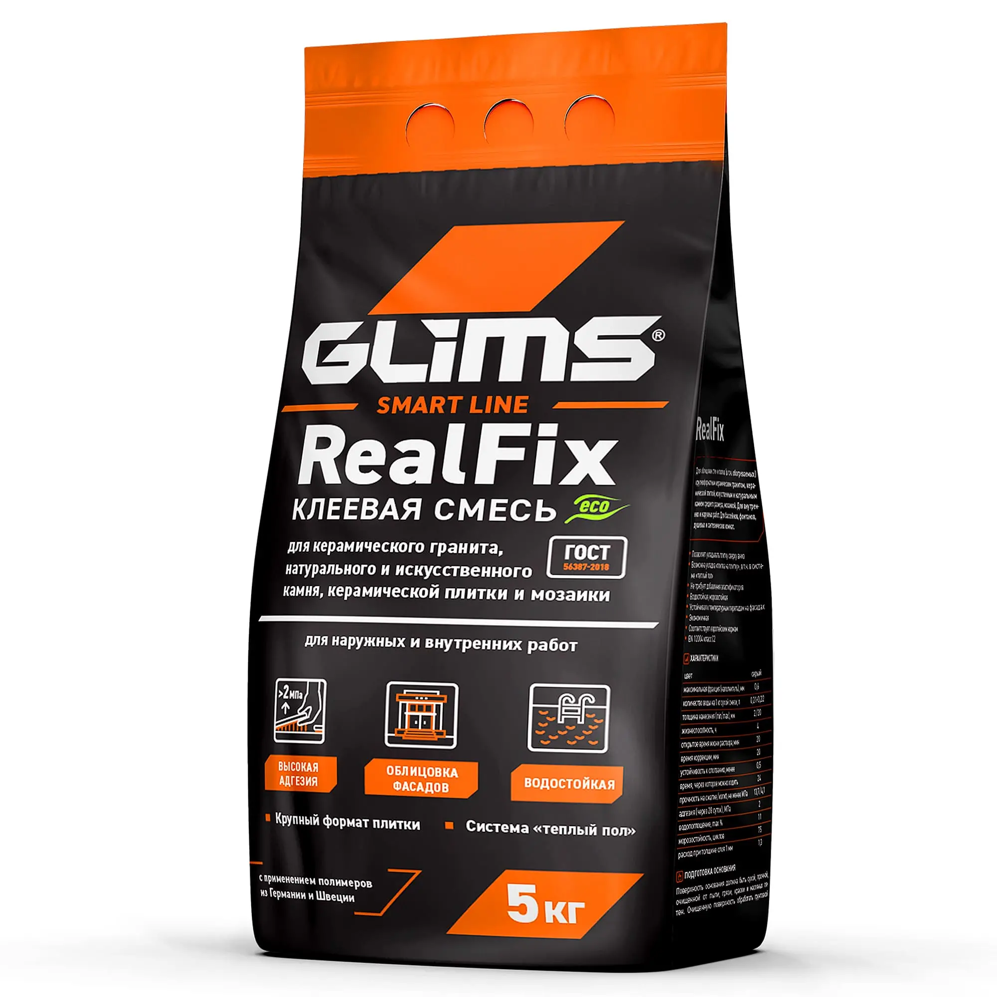 Клей для плитки GLIMS-RealFix 5 кг