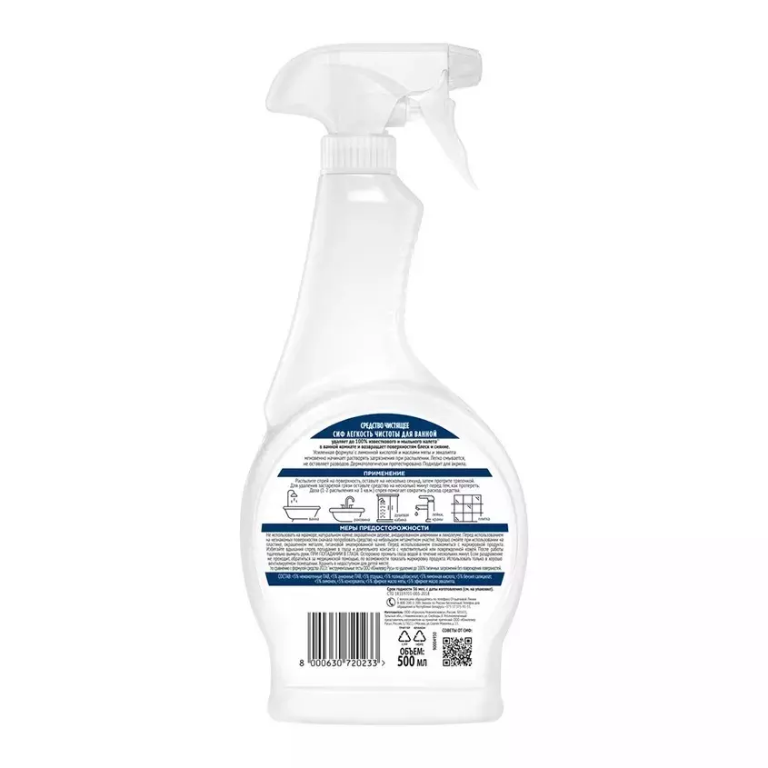 Средство для ванной Сиф Power&Shine 500 мл спрей