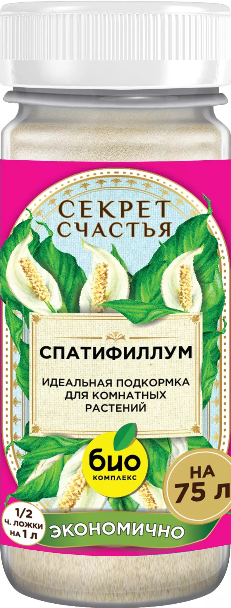 Удобрение для Спатифиллума 75 г, Секрет счастья БИО-комплекс