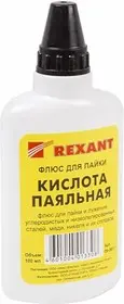Флюс кислота паяльная 100мл для пайки (масленка) Rexant 09-3611