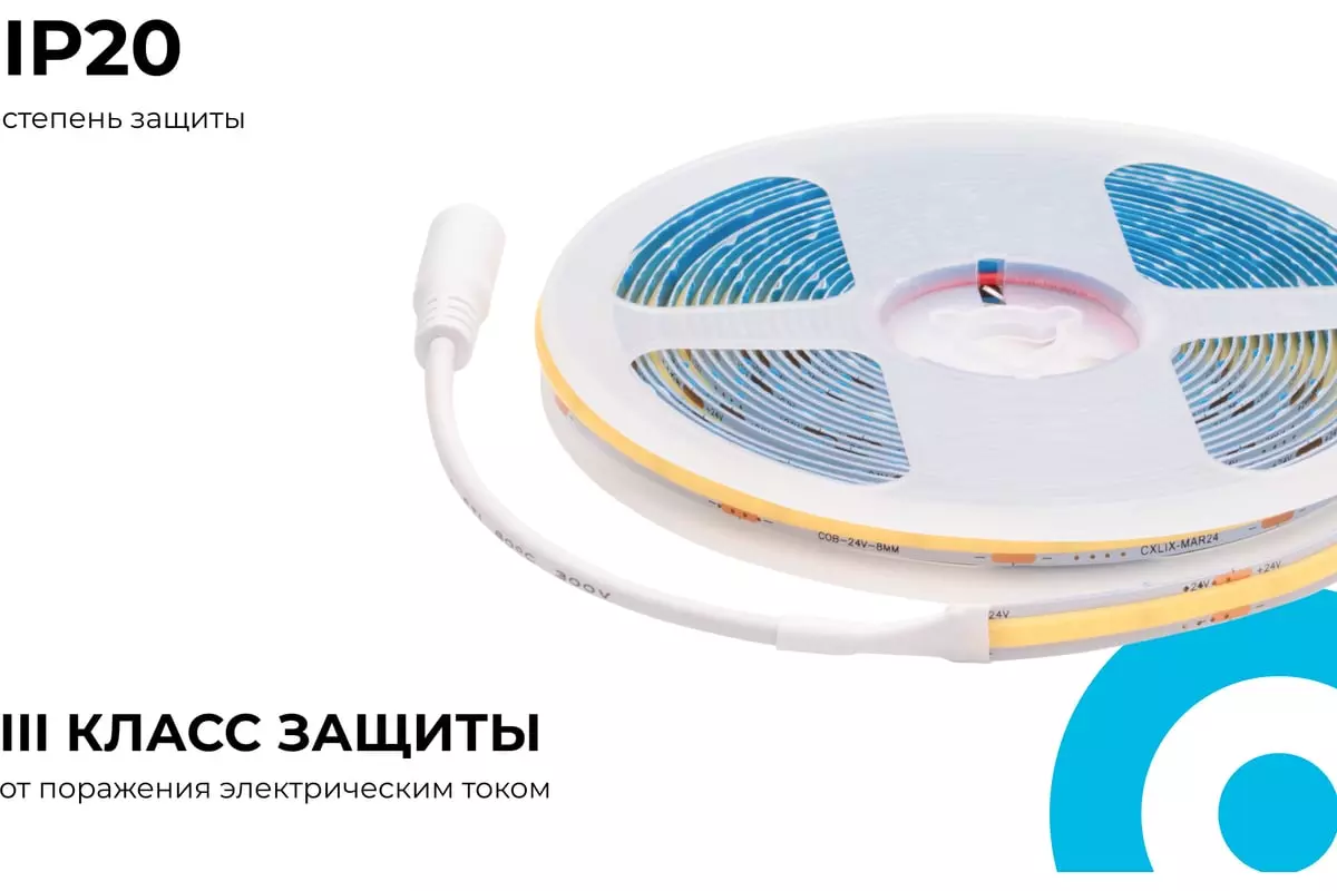 Светодиодная лента 24В 10Вт/м 900Лм/м 6500К 5м 8мм CRI90+ COB 312шт/м IP20 Apeyron 00-395