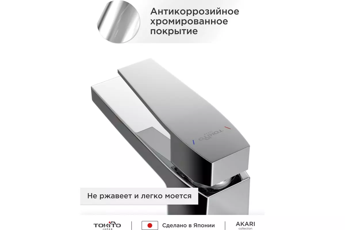 Смеситель для раковины, хром, TOKITO TOK-AKA-1011, латунь, прямые углы