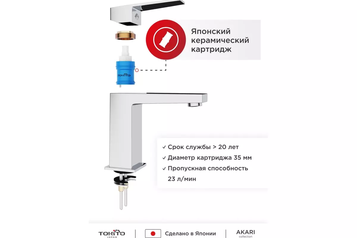 Смеситель для раковины, хром, TOKITO TOK-AKA-1011, латунь, прямые углы