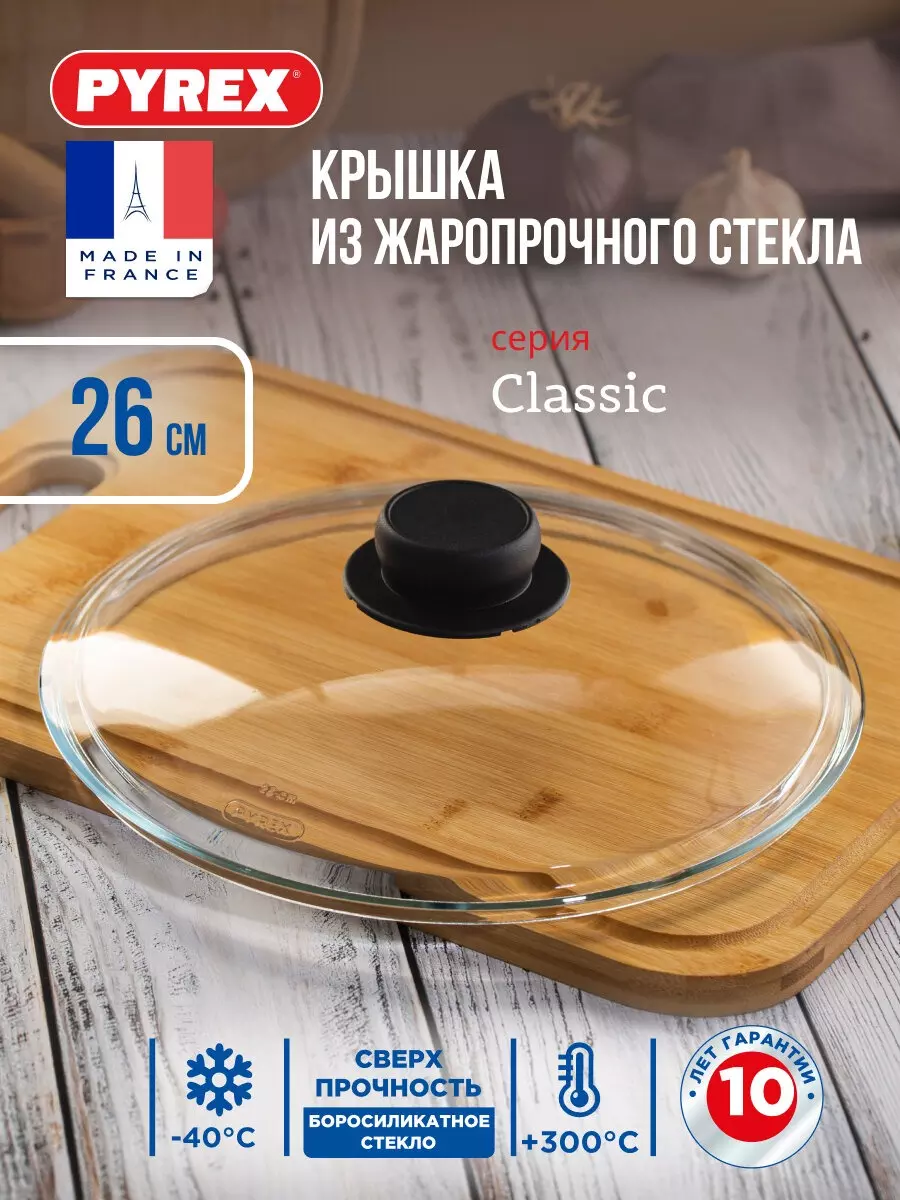 Крышка стелклянная 26 см &quot;CLASSIC&quot;