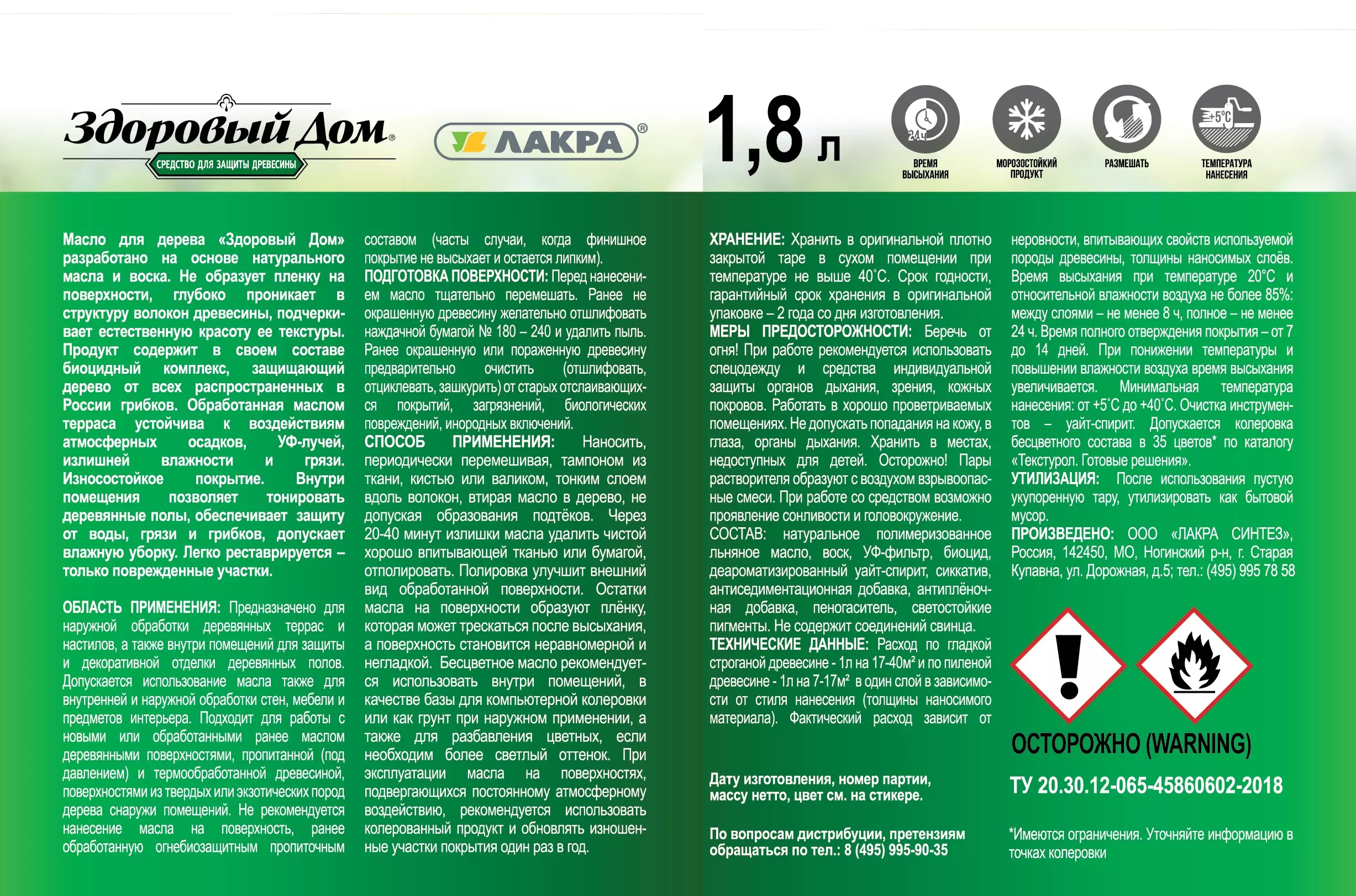 Масло для террас Здоровый Дом слоновая кость 1,8 л